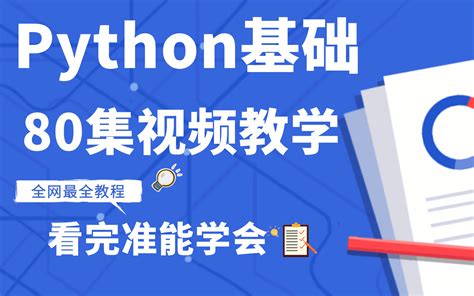 Python爬虫入门教程 零基础高效学习Python爬虫技术-Python开发资讯-博学谷
