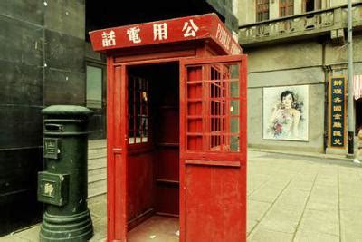 最后的老式公用电话亭——一代上海人的共同记忆_手机新浪网