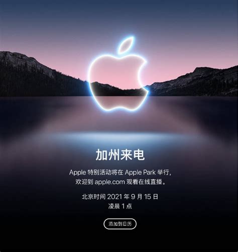 第二波苹果新品来了！苹果新品发布会定档10月19日_凤凰网视频_凤凰网
