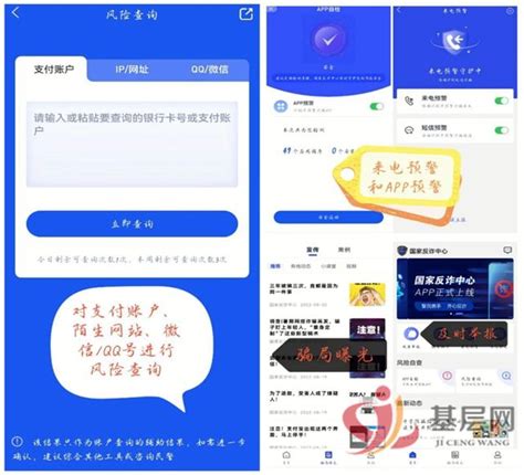 新化县天门乡开展“反诈APP进校园”专项推广活动 - 基层网