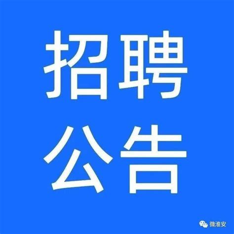 淮南经济技术开发区招商引资政策规定_淮南日报数字报