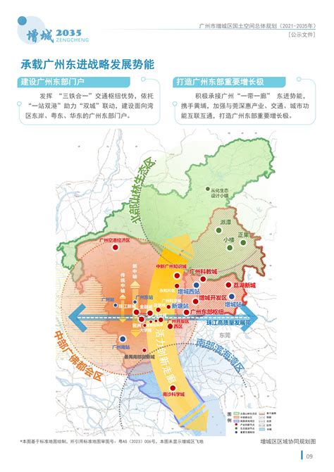 增城区--广东省广州市增城区地名介绍