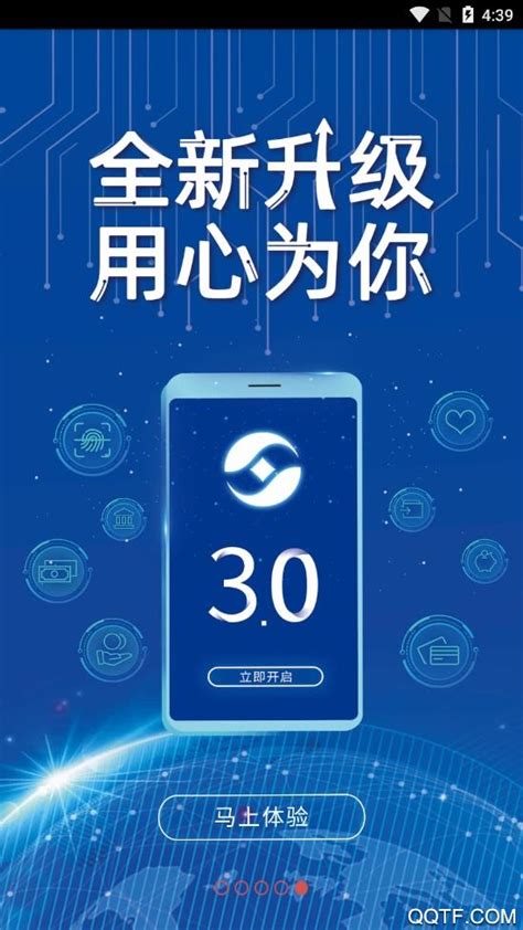 江苏农商银行ios版下载-江苏农商银行app苹果版下载v5.0.6 iphone官方最新版-旋风软件园