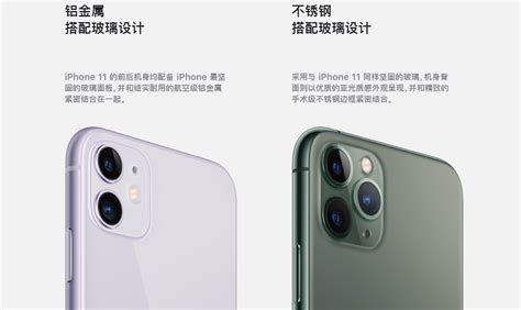 iPhone 11和11 Pro对比，如何选择？__财经头条
