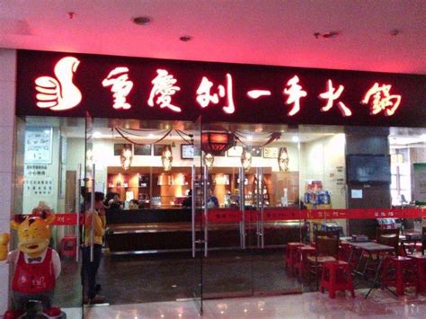 重庆洪崖洞的珮姐老火锅，排名前十的网红店，真的好吃吗？ – 重庆游品
