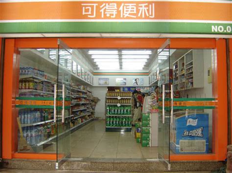 便利店名称,小型超市或便利店名称,一看就不忘的超市名字(第12页)_大山谷图库