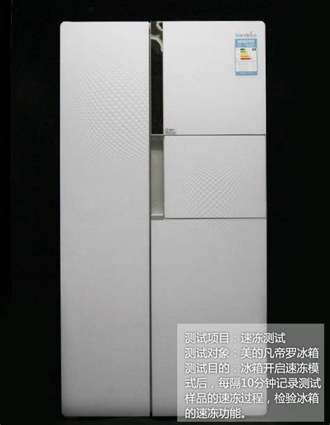 美的凡帝罗温湿精控532冰箱设计图__海报设计_广告设计_设计图库_昵图网nipic.com