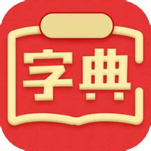 英汉字典下载手机版-英汉字典在线查字下载app v17.4.1-乐游网软件下载