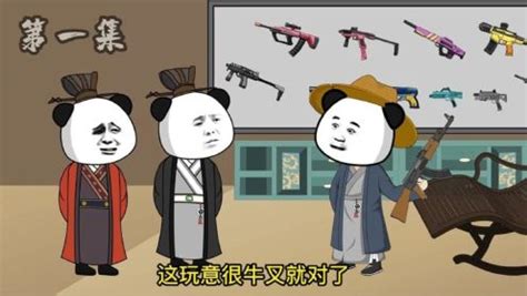 《我在大唐卖军火》第一集_动漫_高清完整版视频在线观看_腾讯视频