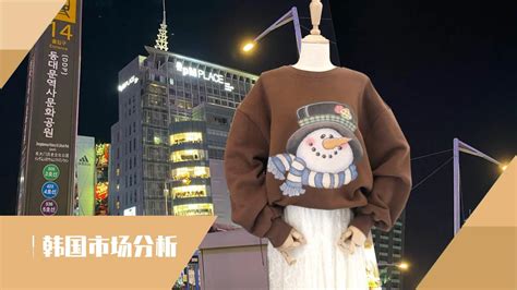 【POP服装趋势网】秋冬之味女装韩国市场流行趋势 - 知乎