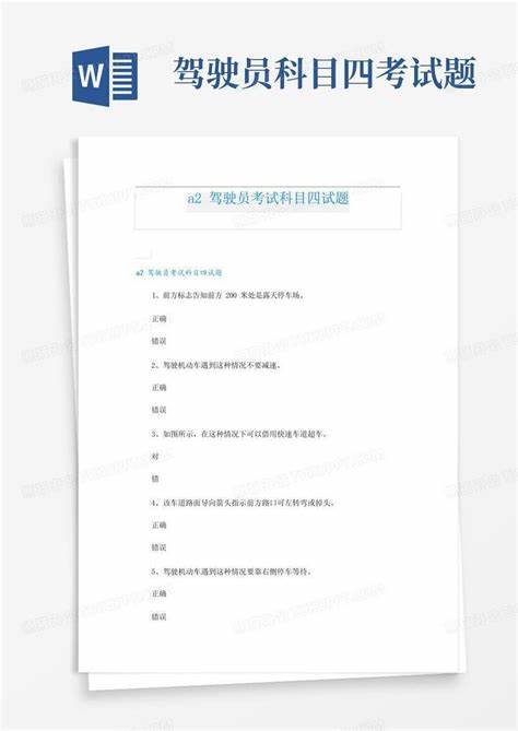 本地a2驾驶员招聘信息