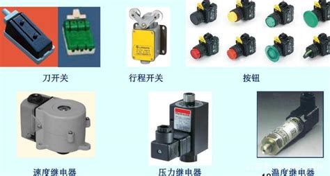 低压电气元器件种类介绍（超全）-仕泰隆集团