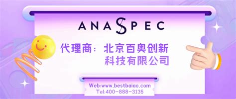AnaSpec代理——北京百奥创新科技有限公司-北京百奥创新科技有限公司