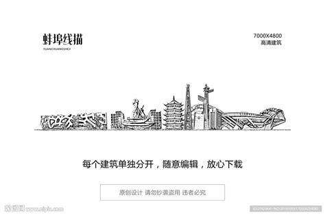 蚌埠,封面设计,画册/宣传单/广告,设计,汇图网www.huitu.com