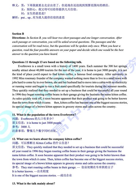 2022年7月上海秋考英语解析（回忆版）