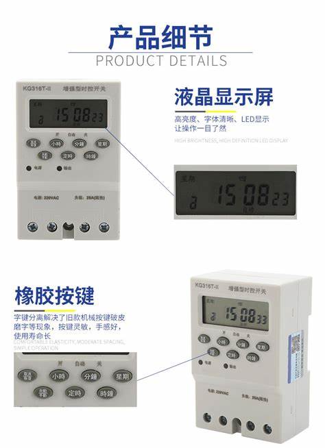 广告牌定时器接线方法