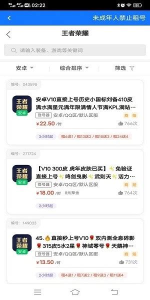 租号游app下载-租号游平台下载v1.0.0 安卓版-绿色资源网
