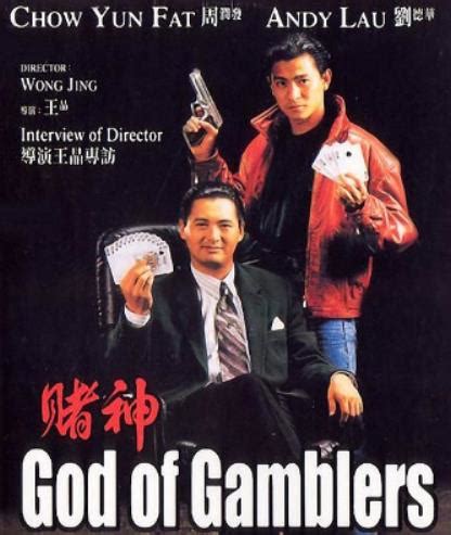《破坏之王》（中国香港1994年） - 港台经典·喜剧