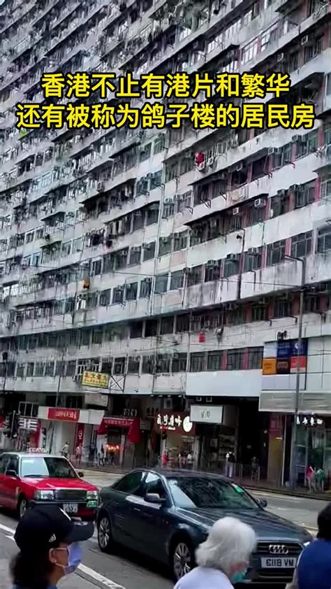 【香港的居住环境——普通住宅（公屋