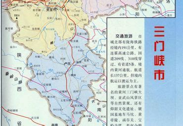 三门峡，一座属于河南，却与陕西很亲密的城市
