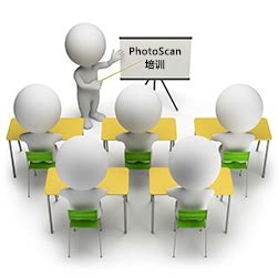 产品中心-PhotoScan/Metashape全自动摄影测量与实景三维建模软件中文官网