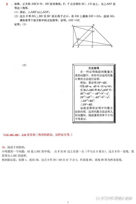 四年级几何奥数练习题和答案(2)_最值问题_奥数网