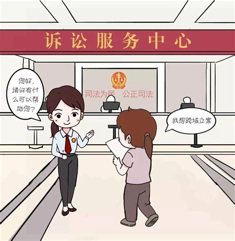“家门口立案”新模式——跨域立案-辽宁省锦州市中级人民法院