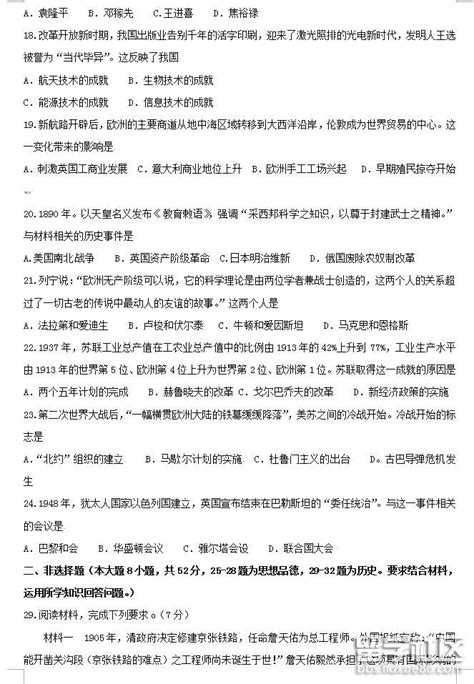 【中考真题】2022年湖北省荆州市中考语文试卷（PDF解析版）-21世纪教育网