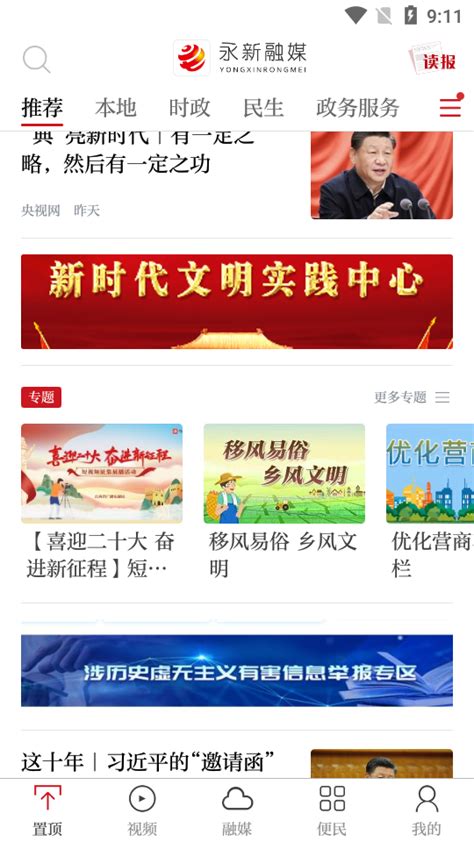 深圳新媒体公司 公众号代运营 公众号文章 鼎付 微信代运营