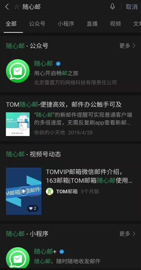 邮箱app哪个好用，能在手机用的邮箱app推荐下_TOM资讯