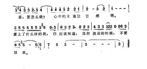 爱要怎么说 伍思凯 歌谱 简谱