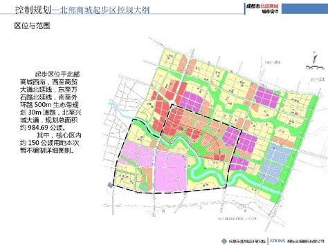 成都北部新城商城产业规划-规划设计资料