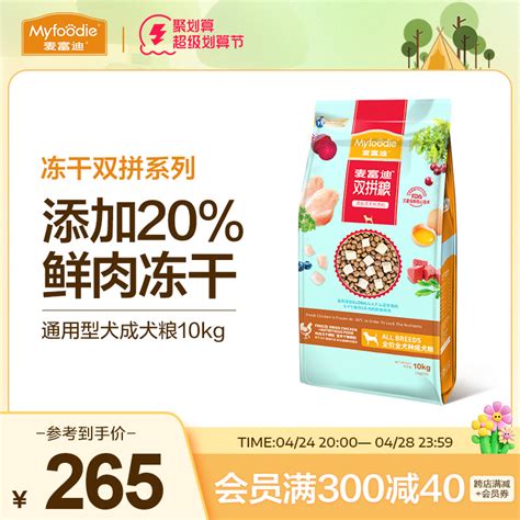 伯纳天纯狗粮生鲜冻干粮2kg泰迪金毛幼犬成犬全价通用冻干狗粮_虎窝淘