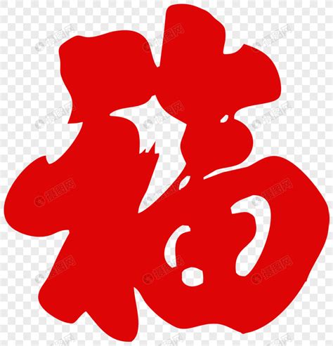 福吧图片