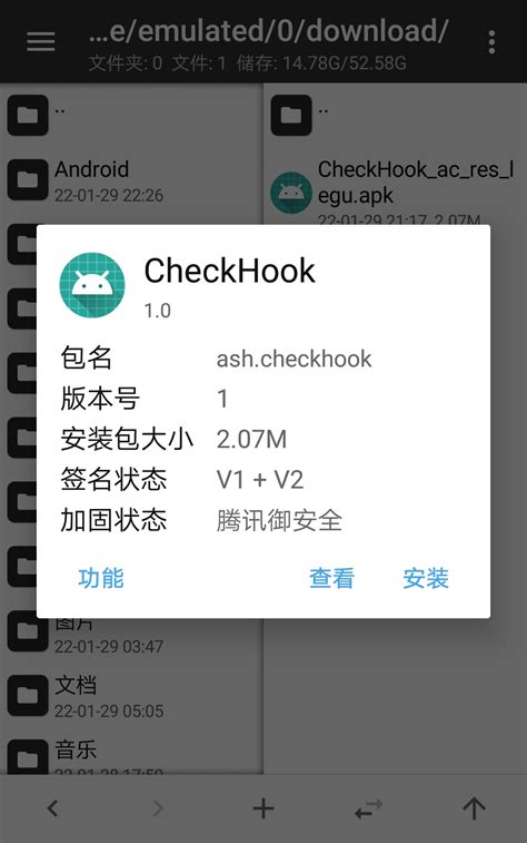 [分享]各大安卓应用加固特征库最全完整版列表-Android安全-看雪-安全社区|安全招聘|kanxue.com