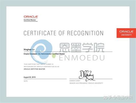 恩墨学院 | Oracle 12c OCM 认证课程 - 知乎