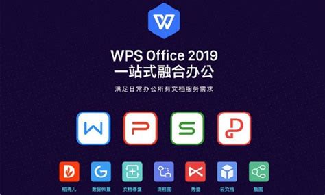WPS Office2022电脑版官网下载_WPS office官方免费下载11.1.0.12763-纯净之家