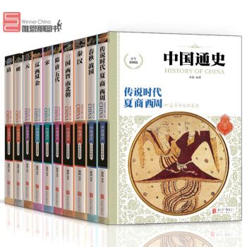 有没有值得推荐的中国历史书籍? - 知乎