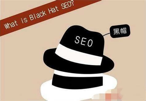白帽SEOVS黑帽SEO（两种SEO手段的特点以及如何选择适合自己的优化方式）-8848SEO
