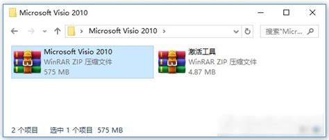 Microsoft Visio 2010 安装教程