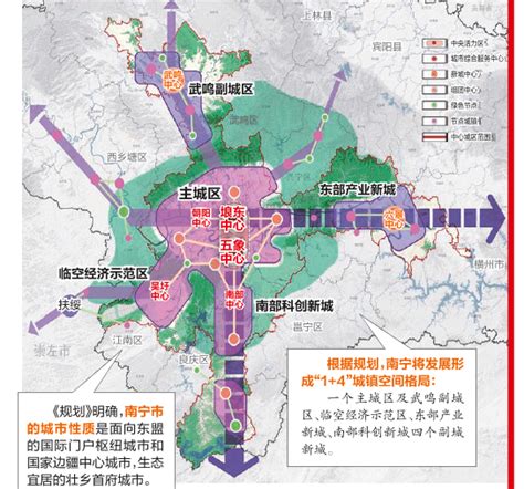 南宁市国土空间总体规划（2021-2035年）草案公示