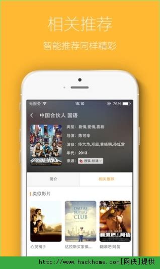 ady映画IOS手机版app（看片神器）下载_ady映画手机版 - 嗨客