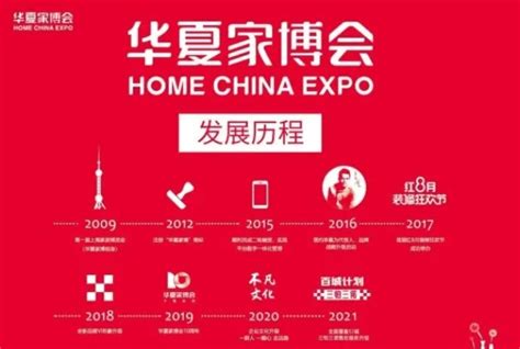 广州家博会2024展时间表