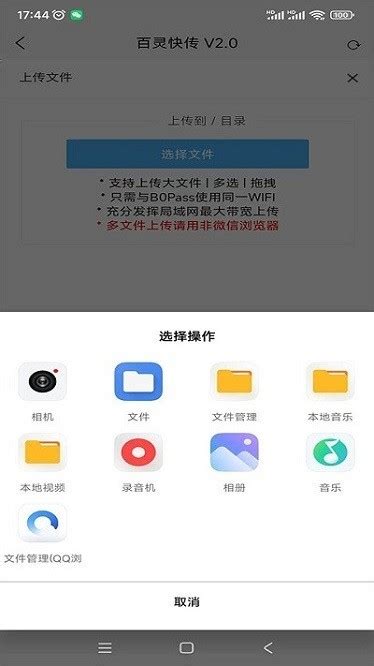 百灵快传app下载-百灵快传手机版下载v2.0.0 安卓版-旋风软件园