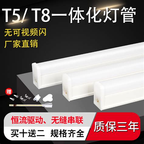 led灯管一体化T5超亮日光灯t8长条灯家用节能支架1.2米0.6米0.9米-淘宝网