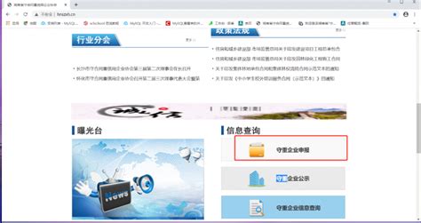 湖南省守合同重信用企业协会-号外，守重申报新系统上线！