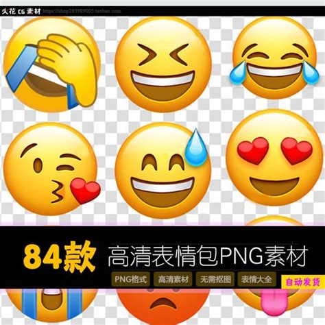 42种常见“微信表情包”情绪，用英语应该怎么表达-搜狐大视野-搜狐新闻