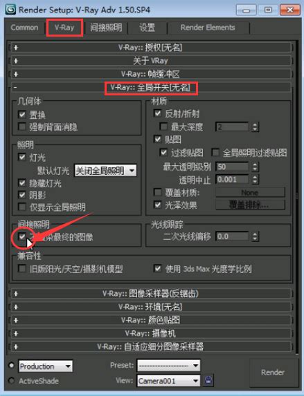 3dmax选择默认渲染器进行渲染的操作步骤_360新知