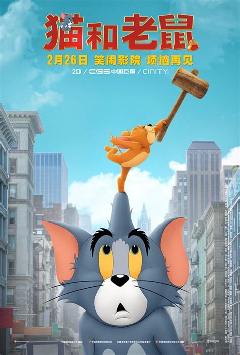 《猫和老鼠：巨人大冒险》预告片_猫和老鼠：巨人大冒险_电影_高清1080P在线观看平台_腾讯视频