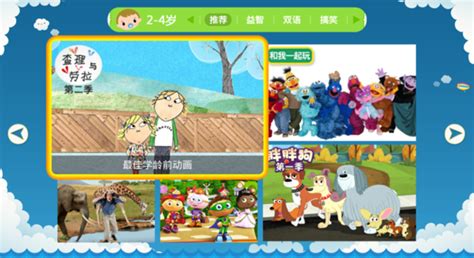 【乐看儿童动画下载】乐看儿童动画TV版_安卓电视版官方免费下载-ZOL智能应用